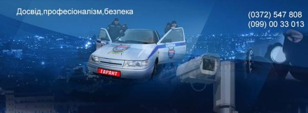 Охоронні послуги