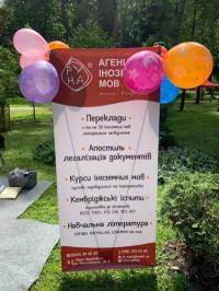 Photo — RUNA, AGENCY OF FOREIGN LANGUAGES NATALIA DYACHUK Photo — RUNA, AGENCY OF FOREIGN LANGUAGES NATALIA DYACHUK