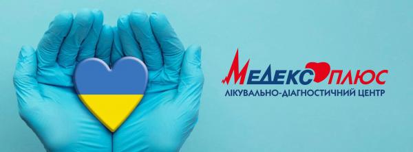 Лікувально-діагностичний центр