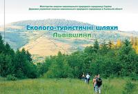 Фото — БОНА, ВИДАВНИЦТВО, ПП Фото — БОНА, ВИДАВНИЦТВО, ПП