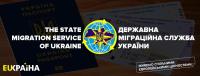 Фото — ДЕРЖАВНА МІГРАЦІЙНА СЛУЖБА УКРАЇНИ Фото — ДЕРЖАВНА МІГРАЦІЙНА СЛУЖБА УКРАЇНИ