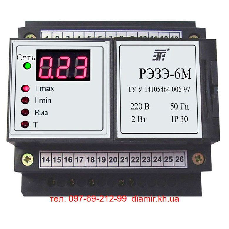 Electronic motor protection relay