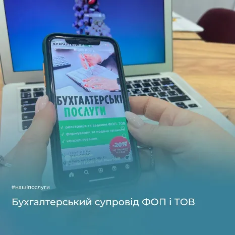 БУХГАЛТЕРІЯ ПЛЮС фото (ЄДРПОУ 38582487)