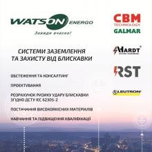 Фото — ВАТСОН-ЭНЕРГО, ООО Фото — ВАТСОН-ЭНЕРГО, ООО