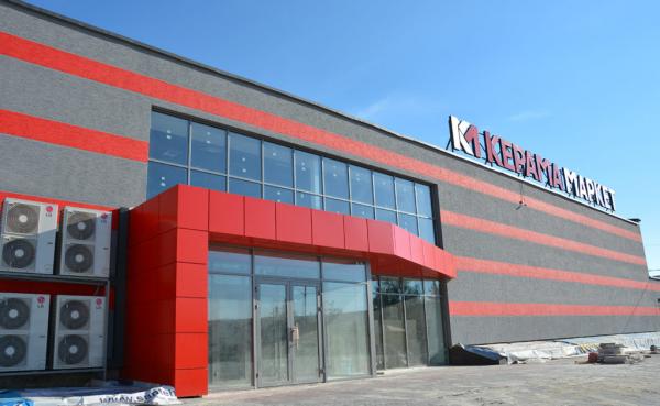 КЕРАМА МАРКЕТ