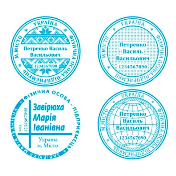 Печатки для приватних осіб