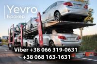 Photo — YEVRO BROKER, CUSTOMS BROKER CAR CUSTOMS CLEARANCE