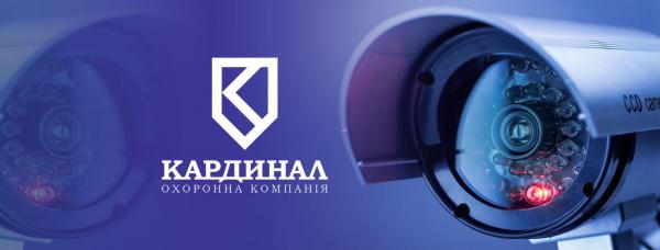 Охоронна компанія