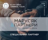 Фото — МАРУСЯК И ПАРТНЕРЫ, ЮРИДИЧЕСКАЯ ФИРМА Фото — МАРУСЯК И ПАРТНЕРЫ, ЮРИДИЧЕСКАЯ ФИРМА