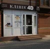 Photo — KLINIK 4D, MEDICAL CENTER
