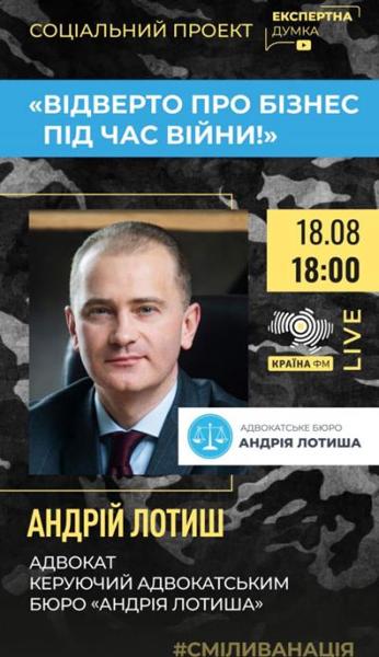 Соціальний проект про бізнес під час війни