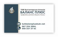 Фото — БАЛАНС ПЛЮС, БУХГАЛТЕРСЬКА АГЕНЦІЯ Фото — БАЛАНС ПЛЮС, БУХГАЛТЕРСЬКА АГЕНЦІЯ