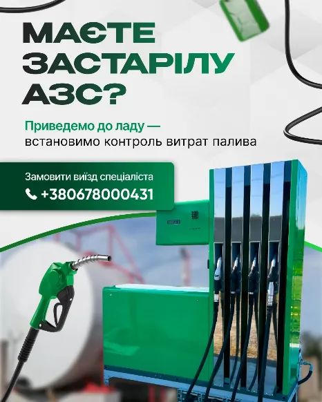 AGROREMSERVISPRYLAD photo (EDRPOU 45811436)
