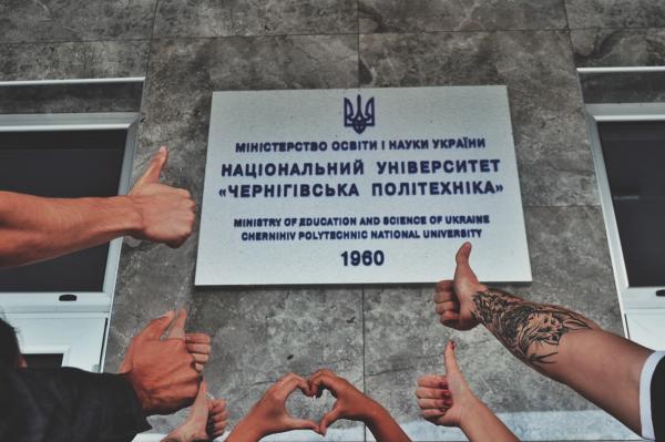 Чернігівська Політехніка