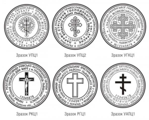 MAKING SEALS FOR RELIGIOUS COMMUNITIES MAKING SEALS FOR RELIGIOUS COMMUNITIES
