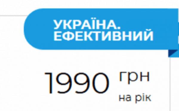 INTERNET ADVERTISING TARIFF ”EFFICIENT” INTERNET ADVERTISING TARIFF ”EFFICIENT”