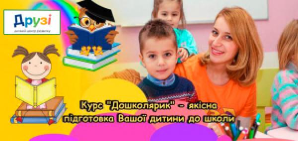 PREPARING CHILDREN FOR SCHOOL PREPARING CHILDREN FOR SCHOOL