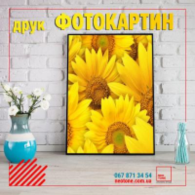 PRINT PHOTO ON CANVAS PRINT PHOTO ON CANVAS