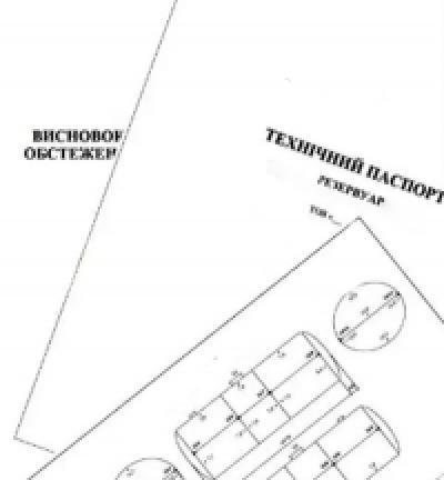 PRODUCTION OF THE TANK PASSPORT
