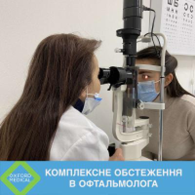 COMPREHENSIVE EXAMINATION BY AN OPHTHALMOLOGIST COMPREHENSIVE EXAMINATION BY AN OPHTHALMOLOGIST