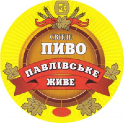 ПИВО ПАВЛІВСЬКИЙ ПИВОВАР