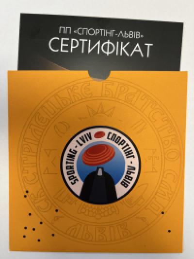 GIFT CERTIFICATE SPORTING-LVIV ”CERAMIC TARGET SHOOTING PRACTICE (ALL INCLUSIVE) - 25 SHOTS” GIFT CERTIFICATE SPORTING-LVIV ”CERAMIC TARGET SHOOTING PRACTICE (ALL INCLUSIVE) - 25 SHOTS”