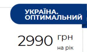 INTERNET ADVERTISING TARIFF ”OPTIMAL”