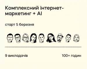 КОМПЛЕКСНЫЙ ИНТЕРНЕТ-МАРКЕТИНГ + AI