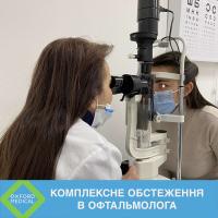 COMPREHENSIVE EXAMINATION BY AN OPHTHALMOLOGIST