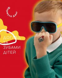 PROFESSIONAL ORAL HYGIENE FOR CHILDREN