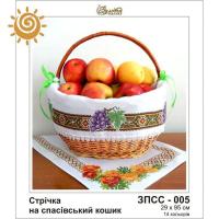 СПАСІВСЬКА СТРІЧКА ДЛЯ ВИШИВАННЯ БІСЕРОМ НА АТЛАСІ. ЗПСС-005