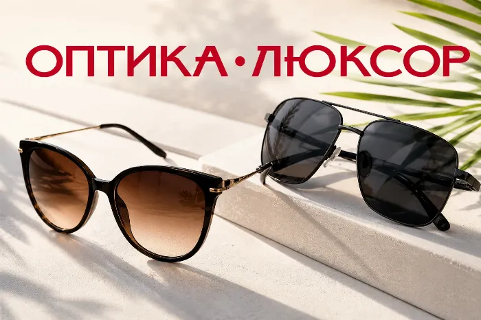 Як вибрати сонцезахисні окуляри для чоловіків та жінок Як вибрати сонцезахисні окуляри для чоловіків та жінок