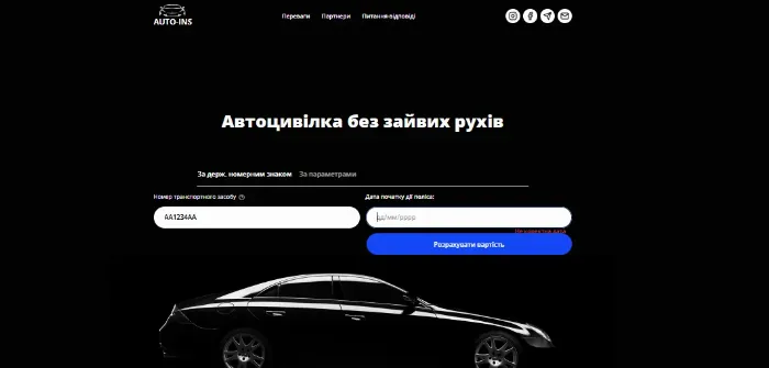 Auto-ins - Зручний сервіс страхування для водіїв