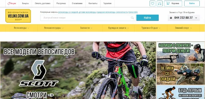 Велосообщество и туризм