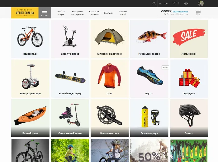 Історія Veliki.com.ua