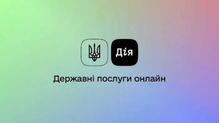 Як розлучитися через Дію: що потрібно знати перед подачею заяви
