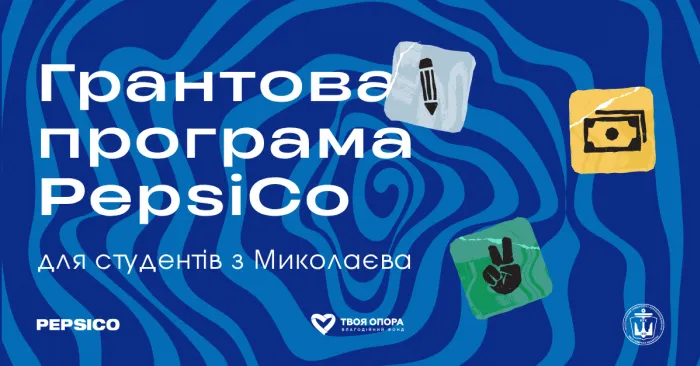 PepsiCo глобальный работодатель