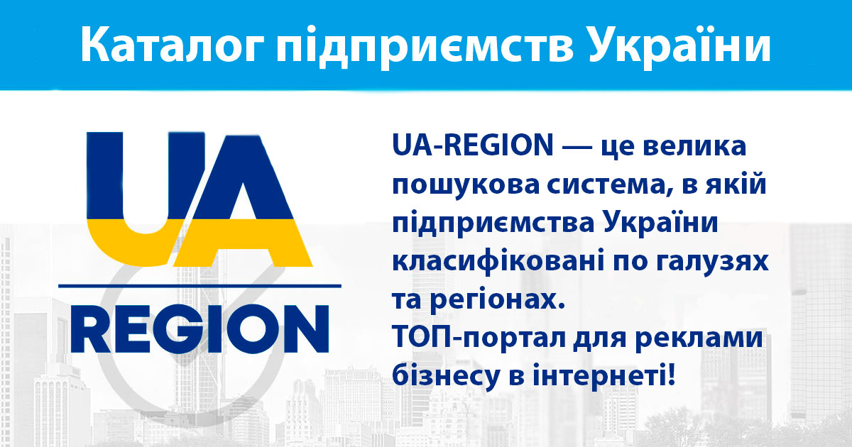 www.ua-region.com.ua