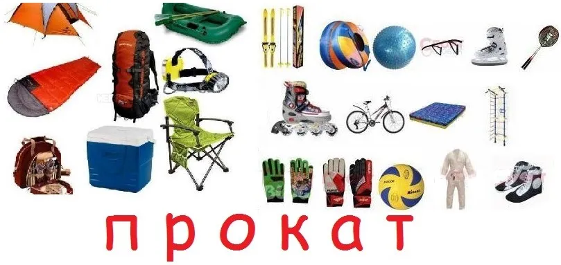 Enterprises: Rental of goods for sports and recreation